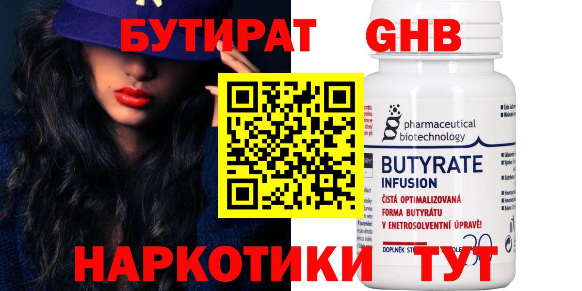 Дагестанские Огни  Бутират вода  Бутират  Вход с VPN 