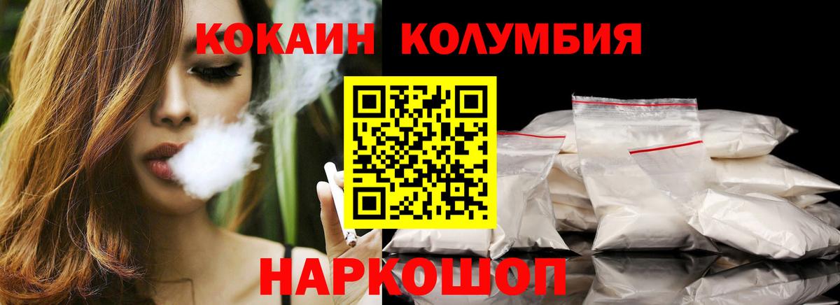 купить наркотики сайты  Вход с VPN  Дагестанские Огни  COCAIN Колумбийский 