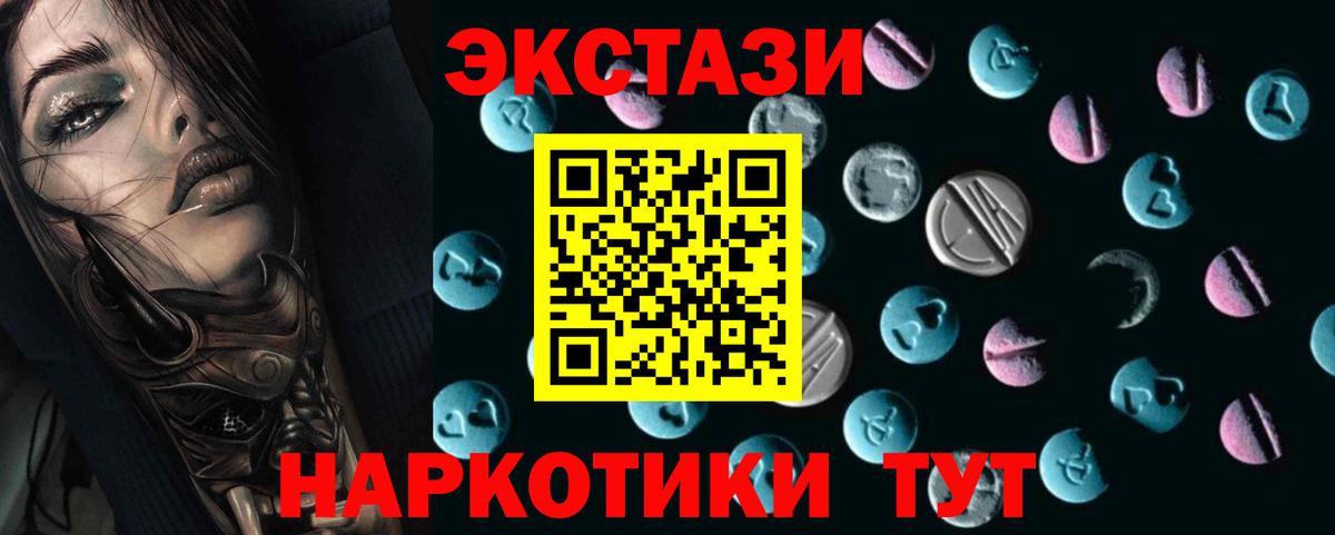 ЭКСТАЗИ MDMA Дагестанские Огни