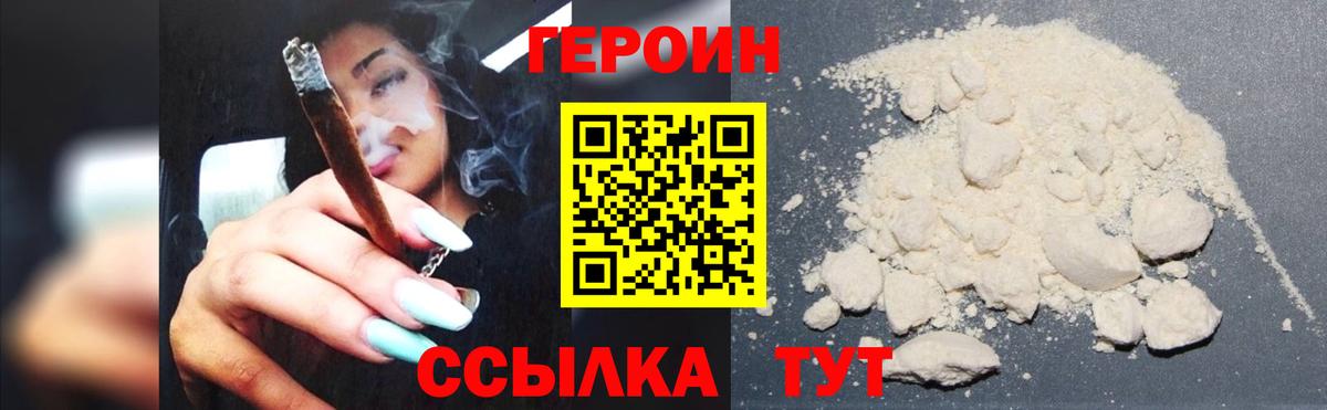 Дагестанские Огни  Героин  Вход с VPN  ГЕРОИН афганец 