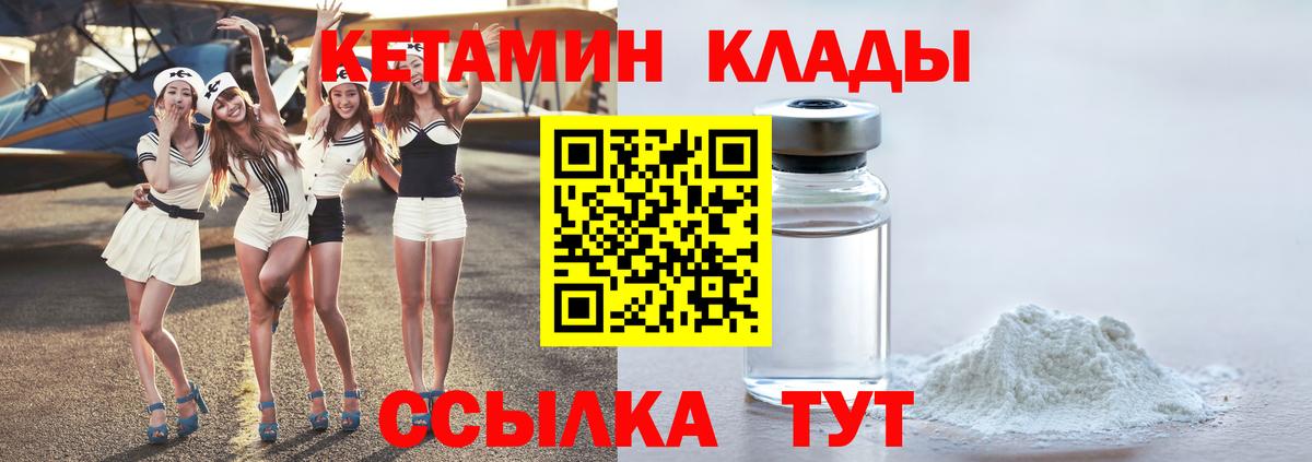 КЕТАМИН ketamine Дагестанские Огни
