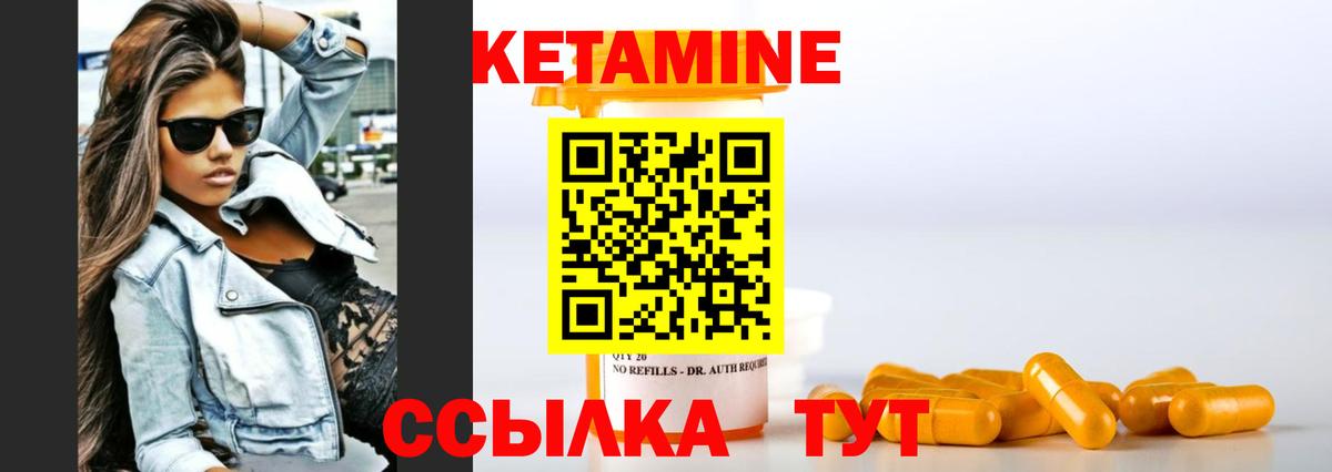 КЕТАМИН VHQ  КЕТАМИН VHQ  Дагестанские Огни  Вход с VPN 