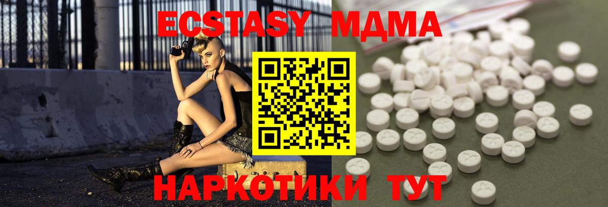 МДМА молли  МДМА  Вход с VPN  Дагестанские Огни  МДМА кристаллы 
