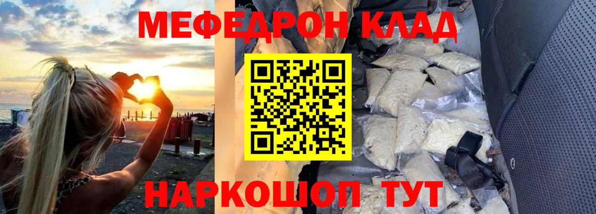 Меф  Дагестанские Огни