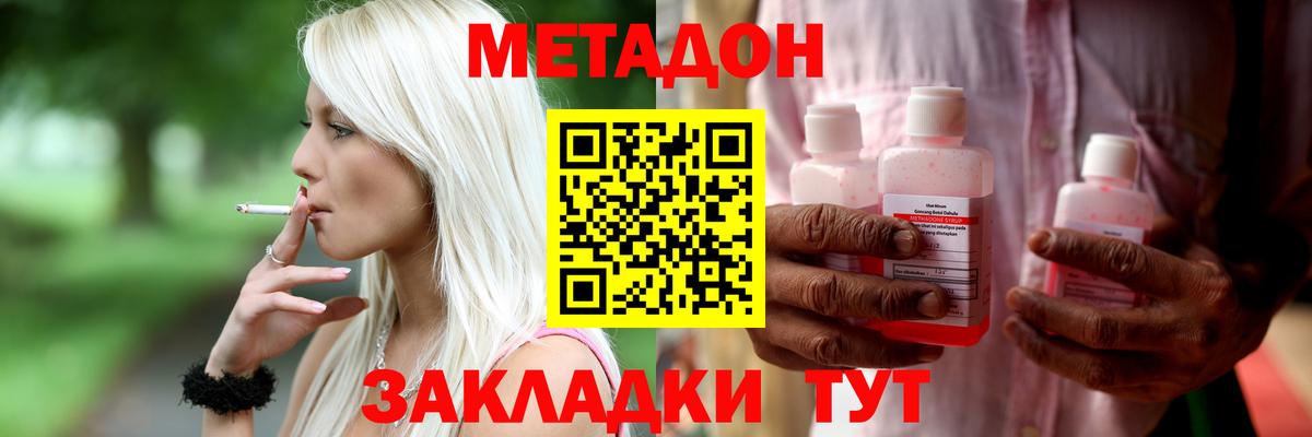 Дагестанские Огни  МЕТАДОН мёд  мориарти Telegram  МЕТАДОН VHQ  Вход с VPN 