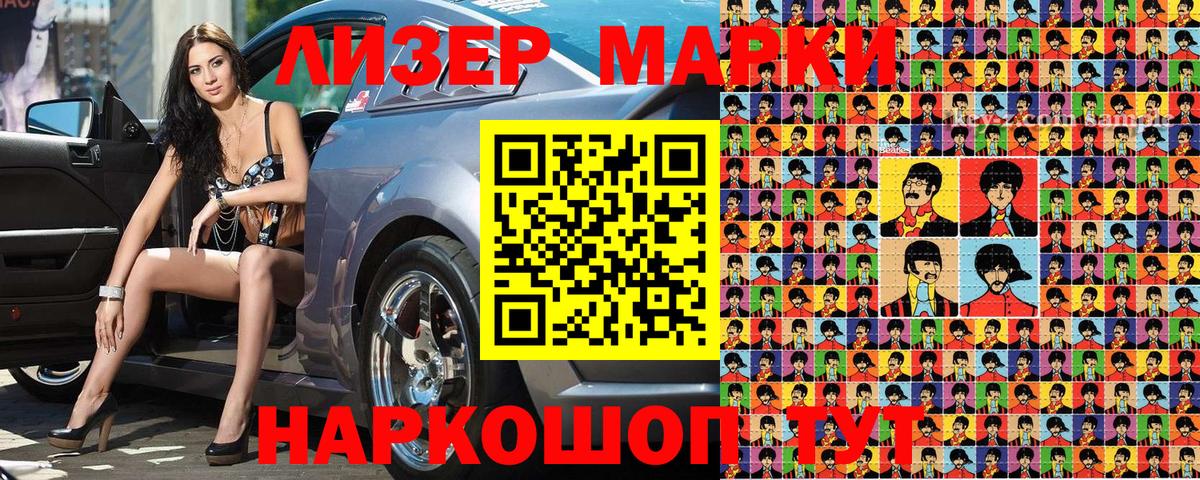Дагестанские Огни  Марки 25I-NBOMe 1500мкг  Вход с VPN 