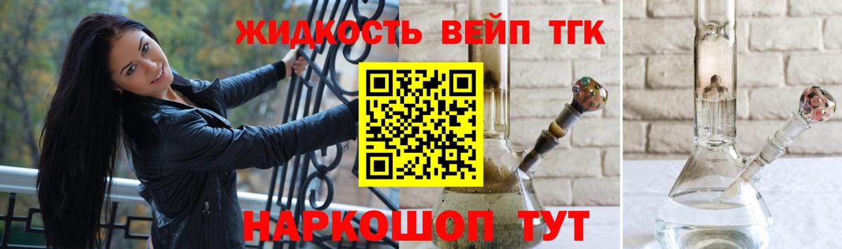 Дагестанские Огни  ТГК вейп с тгк  Дистиллят ТГК Wax  Вход с VPN 